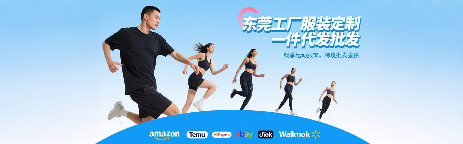 东莞工厂服装定制批发